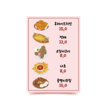 [메뉴판08] 직관적이면서 귀여운 호프집메뉴판 식당메뉴판, 11.포맥스보드+시트지_A2 (42x60cm)