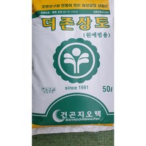 원예용상토(50L)더존상토