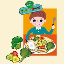 식사습관 활동지 만들기 4인 누리과정 기본생활 골고루먹기 편식 어린이집 유치원 미술수업