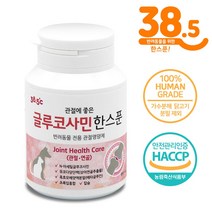 38.5 고양이 강아지 관절에 좋은 글루코사민한스푼