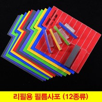 리필용 필름사포 12종류 샌딩스틱 소형샌딩 국산정품 (1장단위), (01) 80방(1장)