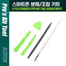 ▶Arianycos◀ Arianycos▶ 핸드폰확대 게임용패드 스크린확대경 OP07, option__ PROKIT 스마트폰 분해 조립키트 5