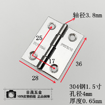 경첩, 1.5인치 304 스테인리스 스틸(36x28x0.7)