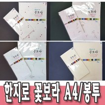 한지로 꽃보라 OA 한지봉투 10매입 한지공예 예단봉투 인쇄가능한지 한국전통한지 어린이집 유치원 초등학교 만들기재료, 5개, 5.산호색