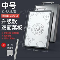 스텐 스텐도마 도마 한일 스테인레스 양면 특대형, SUS316 중형 항균 스테인리스스틸 두꺼운 양면 도마