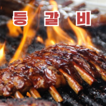 텍사스바베큐 베이비 백립 Baby Back Ribs 3팩 총750g 이상 (등갈비) / 텍사스12바베큐, 3개
