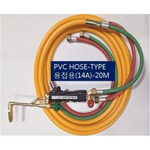 SOC산소호스 외줄산소호스 용접용(외경14A) SUS후렉시블/PVC호스-2종류 5M 7.5M 10M 15M 20M 용접토치 별매 SA-14A00M품명은 SOC토치포함, 1set, PH14A20M
