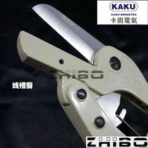 PVC 절단 가위 관 와이어 전단 컷팅 커팅 덕트 닥트, 와이어 슬롯 가위 WBC-10L 레드