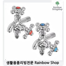 교체수전 수도꼭지세탁실 세탁기수전 세면대부속 수압상승 베란다호수, 1개