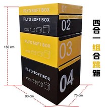 박스 점프 소프트웨어 트레이닝 체육관 어린이 폭발적인 점프력 포인원 콤비네이션 스텝 바디 피트니스, 성인 점프 박스 옐로우 블랙 (크기 90X75X150C