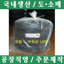 파파앤몰 국산 무독성 타이어포장비닐 넥센타이어 금호타이어 스노우타이어 타이어 포장비닐, II
