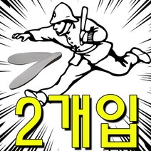 [쿠오]남편을 위한 기능성 깔창 (서서일하는사람용) X 2개입;체형맞춤형깔창_체형맞춤~54047EA+V