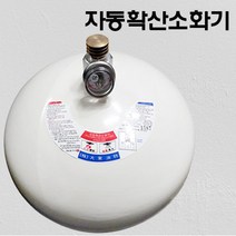[히엘] 자동확산소화기 3kg + 확산부착대포함