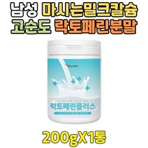 남성 밀크칼슘 락토페린 하루한끼 유청단백질 파우더 운동후 분리 프로틴 추천 성인용 분유 운동전 멸치 남자 PROTEIN WHEY 아이솔레이트 WPI 허벅지살찌우기 남자