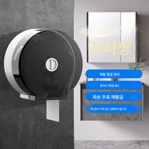 대롤 티슈케이스 벽걸이 대접시 티슈걸이 공중화장실 롤지통 휴지케이스 종이걸이 가정용화장실, 대형롤종이500G*1롤판지주문하고,칭찬과인쇄상3위안