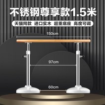 발레바 1인용 간편한운동 스트레칭 홈트레이닝 튼튼한 높이조절 발레봉