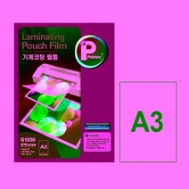 (SM)프린텍 A3 코팅필름 G1030-20 20매 100mic 코팅지, 본상품선택, 본상품선택