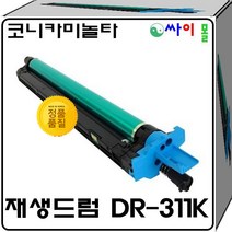 코니카미놀타 Bizhub C363 슈퍼재생드럼 DR-311Y DR-311 호환토너, 검정, 1