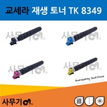 교세라 TK 8349K 재생 토너 TASKalfa 2552ci C, 상세페이지 참조, 노랑