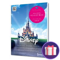 피아노로 연주하는 디즈니 OST 베스트 쉬운 피아노 버전 악보, 단품