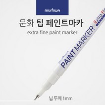 팁 페인트마카(문화) 마카펜 미술 유리에쓰는펜 마커, 초록
