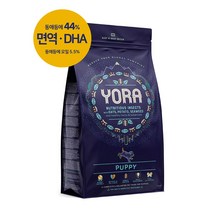 [공식수입사 정품] 요라 퍼피 1.5kg YORA Puppy 동애등에 단일단백질 44% 곤충사료 +아임디퍼런트 동결건조 간식40g 증정