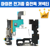 아이폰자가수리 아이폰 충전 독커넥터 이어폰 단자 수리 교체 아이폰SE 아이폰6 아이폰6+ 아이폰6S 아이폰6S+ 아이폰7 아이폰7+ 아이폰8 아이폰8플러스 아이폰X 아이폰XR 아이폰XS MAX, 1개, 아이폰6플러스 화이트