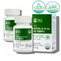 수용성 비타민 비군 b군 b 셀렌 아연 엽산 크롭 판토텐산 메틸 사아노 코발라민 티아민 리보플라빈 복합 영양제 콤플렉스 콤플렉스, 비타민b군 90정 x2통