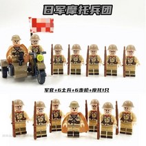 DIY 호환 레고 군인 피규어 일본 독일 팔로 영국 소련 특전사, 일본오토바이소대