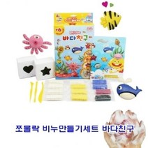 [ILLU]펀앤조이 쪼물락 바다친구 비누만들기 세트 어린이공예 만들기 나만의 미술놀이 욕실용품 수제 집놀이 아동 손비누_hAeEA
