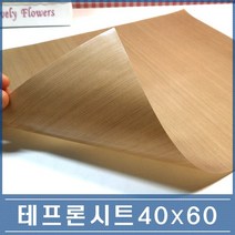 테프론시트 400x600mm 업소용 빵판용 베이킹 유산지
