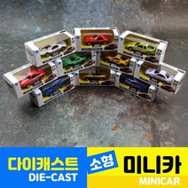 다이캐스트미니카 / 스포츠카 / 레이싱카 / 클래식모형차 / 미니자동차 / 마이크로카 / 장난감, 옐로우