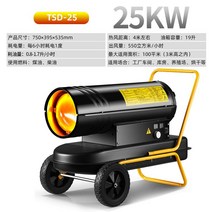 Tianshide 산업용 연료 히터 디젤 고출력 온실 건조 하우스 농업용 난방 열풍 난로, 25KW - 에너지 절약 온도 제어 핸드 푸시