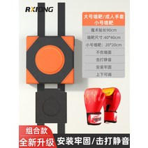권투 벽 가정용 샌드백 어린이 벽걸이 형 샌드백 성인 전문 대상 훈련 장비, 콤비네이션월타겟+권투장갑(90cm벨크로2개)