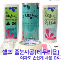 줄눈닷컴 세면대 테두리 셀프줄눈시공 타일 줄눈 욕실 화장실 줄눈교체, 실버펄