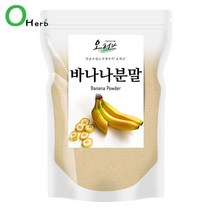 바나나 가루 분말 파우더 바나나라떼 500g(250gx2), 단품