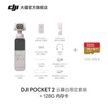 DJI 오즈모 포켓2 크리에이터 콤보 포켓카메라, Yunmubai한정세트+128G메모리카드