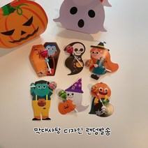 할로윈간식세트 호박 유령 led반지 답례품 선물 할로윈캠핑, 1개, 유령세트