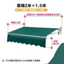 상가 캐노피 렉산 매장 파라솔 직사각 입구 접이식 천막 그늘막 야외 반원, 너비 2m x 길이1.5m