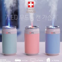 무드등가습기 초음파가습기 충전기무료증정 차량용가습기 미니가습기 가습기 사은품 캔가습기 당일발송, 그레이