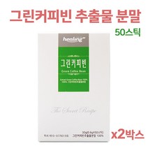 100% 그린커피빈 추출물 분말 생두 가루 그린빈 생원두 커피콩 디카페인 인도커피 호화 탕국 서양 커피 스틱 아메리카노 클로로겐산 슬림 체중 관리, 2, ..
