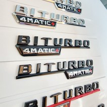 벤츠 바이터보 4매틱 플러스 한대분 BITURBO 4MATIC+ 1set, 2. BITURBO 4매틱+ 블랙-검정 테두리
