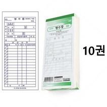 지출 거래 영수증 서식 종이 영수증 양식 인쇄 용지