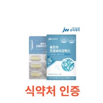 JW중외제약 울트라 프로바이오틱스 30캡슐 식약처 식약청 인정 인증 해썹 haccp 장 청소 쾌변 배변 변비 아연 건강기능식품 생 유산균 미네랄 유익균 바실러스 프로, 30캡슐X3개