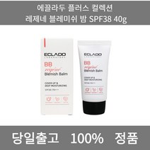 [본사 정품 당일출고] 에끌라두플러스 컬렉션 레제네 블레미쉬 밤 SPF38 40g 선크림 선크림추천 남자선크림 저자극선크림 남자톤업선크림 수분선크림 순한선크림 눈시림없는선크림