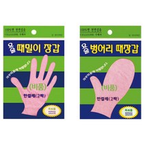 정준산업 요술 때장갑 때르메스 정품(B), 종류:요술벙어리때장갑B