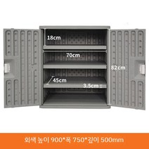야외 공구함 보관함 도구 상자 방수 정원 수납함 통 안뜰 발코니 사물함 방수, 900xx관750x네이비3블록체