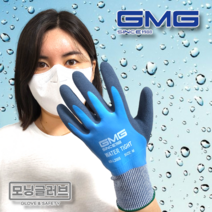 (10켤레) GMG 지엠지 워터타이트 방수 코팅장갑 L2005 이중 완전 정비 세차 원예 과수 낚시, (10켤레) 워터타이트 S