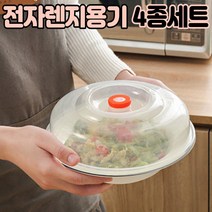전자레인지 용기 다용도 푸드커버 받침대 4종 세트 베이커리 케익보관통, 소형+중형+대형 캡+핑크받침대 세트