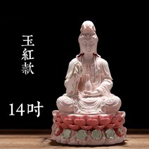 절 관음보살 불상 약사여래불 불교용품, 옥홍색 14인치